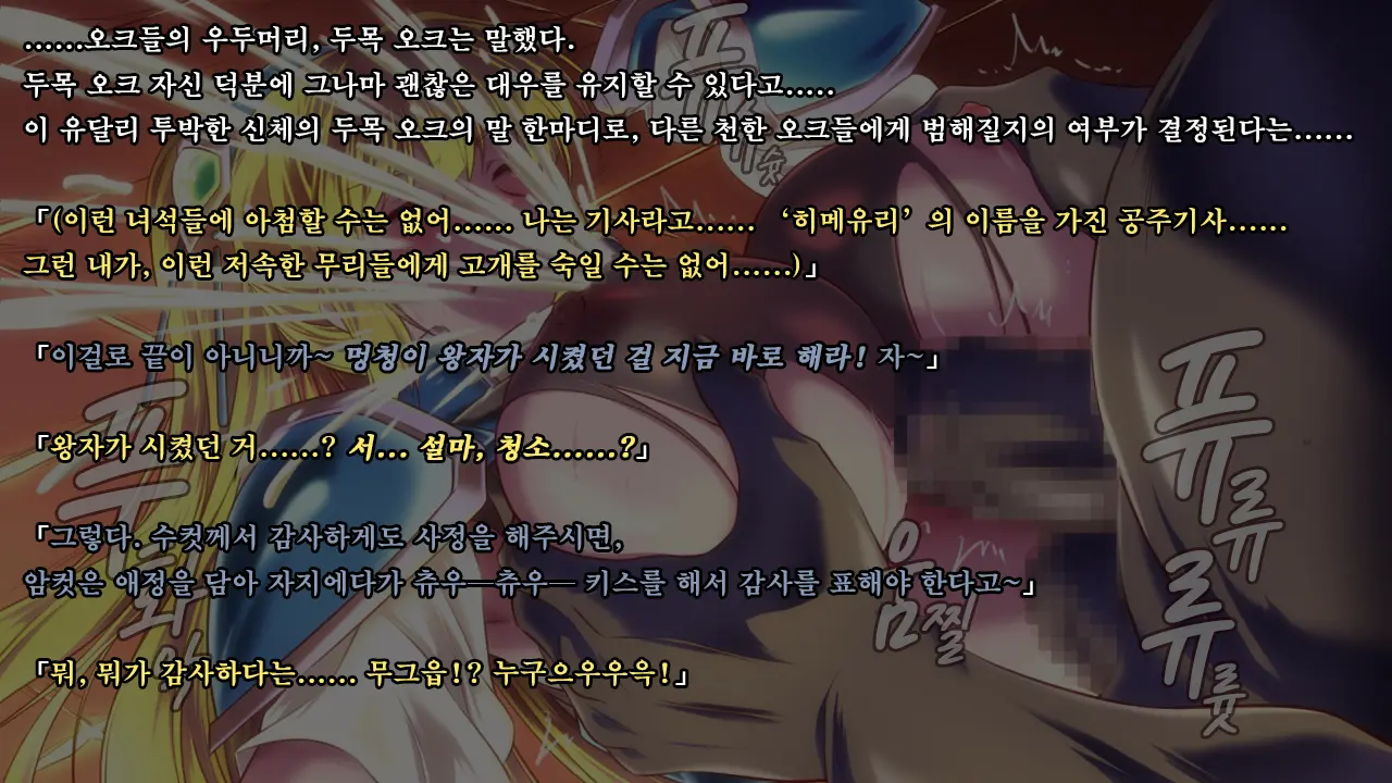 Ryoujoku Fantasy Kikaku Hajimete Mimashita | 능욕 판타지 기획 시작해봤습니다